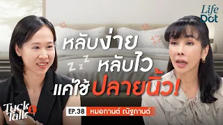 การจับชีพจรในแพทย์แผนจีนช่วยวินิจฉัยโรคอย่างไร