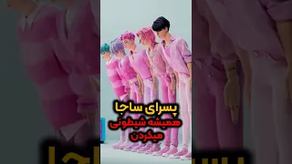 پسرای ساجا توی شکارچیان شیطان کیپاپ همیشه سمت شیطانیشون رو نشون میدادن انیمیشن کیپاپ وایرال 