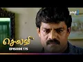 Download Lagu Selvi | Episode 175 | செல்வி | Thanthi One | 10th September 2025