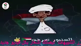 الانصرافي اليوم الخميس                 سمعها