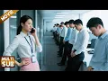 Download Lagu 【全集】董事长夫人伪装成实习生暗访公司，怎料被员工羞辱，下秒1个电话吓得他屁滚尿流！