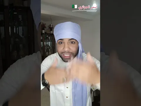 اسمر يهنيكم بمناسة عيد الفطر المبارك  عيدكم مبارك سعيد