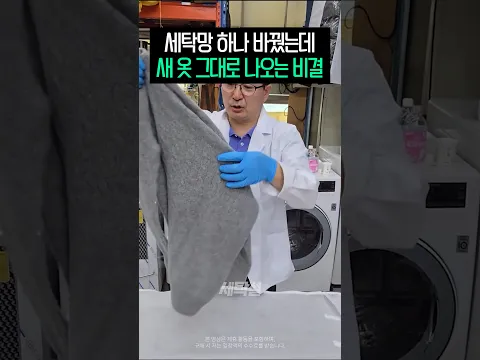 세탁망 하나 바꿨더니 니트가 안 줄었다 [니트 세탁망]