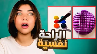 اكتر مقاطع راحة نفسية عالتيك توك 