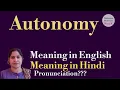 autonomy meaning l meaning of autonomy l autonomy ka hindi mein kya matlab hota hai l vocabulary l
