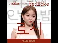 Reflection of You In Your Smile (미소속에 비친 그대)