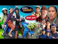 Download Lagu Halka Ramailo | हल्का रमाईलो || Episode 301 || 05 October 2025 || Balchhi Dhurbe || Nepali Comedy