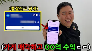 밥독을 폐업한 진짜 이유, 총수익 공개합니다.