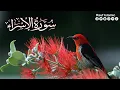 Download Lagu Surah Al-Isra Full HD Ep-001|| By Sheikh Mukhtar Al-Hajj  || سورۃ الاسراءبصوت الشیخ مختار الحاج