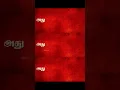 Download Lagu Jigarthanda DoubleX - The BlockbusTeaser | Raghava | SJ Suryah | Karthik Subbaraj | #Shorts