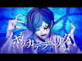 Download Lagu そらる-ボッカデラベリタ【歌ってみた】