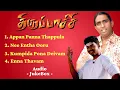 Download Lagu Thirupachi Movie  - Audio Songs Jukebox | Thalapathy Vijay, Trisha | Dhina | Perarasu