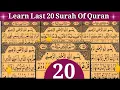 Download Lagu Last 20 Surahs Of Quran Pdf || In Arabic text HD By  Tajweed Ul Quran Academy