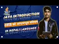 Java Introduction in Nepali Java Fundamentals Episode 1 What is Java raaj sTerminal