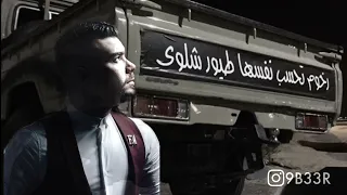 اياد مشعل   دبكة حبيناك ودلعناك   مطلووبه دندنها