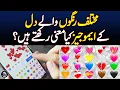 Meaning of heart emojis in different colours - Aaj News