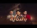 ريمكس بالزوية - محمد السالم وغسان بريسم  | DJ DHAHIR REMIX