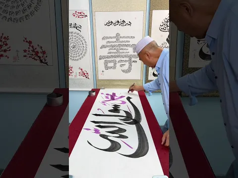 Muhammad Rasulullah 💚 #calligraphy #artshorts
