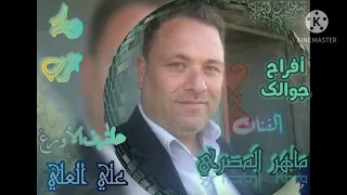 الفنان ماهر المصري دبكة عرب ثقيلة مع عازف الأورغ علي العلي من أفراح جوالك تسجيلات الثريا            دندنها