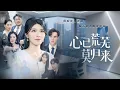 Download Lagu 重生觉醒，她毅然出国逃离吸血家庭，却意外成为全球首富干女儿。当真相揭开，假千金入狱，竹马为救她成植物人。家族追悔莫及，她已涅槃重生，携手首富之子迎来盛世婚礼。#短剧 #都市 #爱情