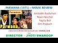 Lagu PARWANA (1971) - MOVIE REVIEW | AMITABH BACHCHAN | NAVIN NISCHOL | A DECENT PSYCHOLOGICAL THRILLER |