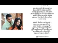 Download Lagu Annul Maelae song tamil Lyrics | Vaaranam Aayiram Movie
