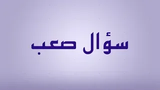 ما هي اساسيات الايمان المسيحي 