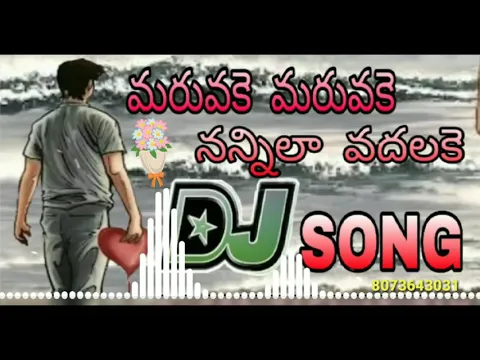 Download MP3 maruvake maruvake nannila vadhalake DJ Love failure song 2020 | telugu love failure heart touching