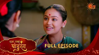 Sakha Maza Pandhurang | सखा माझा पांडुरंग | Full Epi 529 |04 Sep 2026 |Marathi Serial | Sun Marathi
