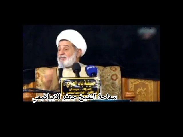 ⁣#الشيخ جعفر الابراهيمي  المبعث النبوي الشريف