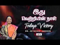Download Lagu TODAY'S VICTORY - AUGUST -20 Ep 1874 இது வெற்றியின் நாள் | Dr. JEYARANI ANDREW |BIBLE CALLS