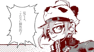 キライ・キライ・ジガヒダイ！ / 和田たけあき (covered by 緑仙)
