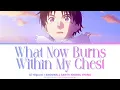 What Now Burns Within My Chest (今この胸に滾るのは) — Ai Higuchi (ヒグチアイ) | SNOWBALL EARTH ED ✦ Lyrics