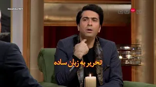 محمد معتمدی تحریر به زبان ساده 