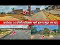 Download Lagu Ayodhya city redevelopment/Ayodhya parikrama marg construction update/Ayodhya deepotsav2025 