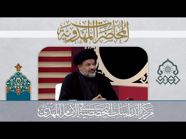 ⁣سنن الزهراء (عليها السلام) في خاتم الأوصياء (عجّل الله فرجه) - السيد مرتضى جمال الدين