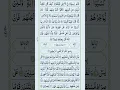 Download Lagu Surah Yaseen | full Recitation Surah Yasin | سورةیس Voice: Sheikh Abdur Rahman Sudais