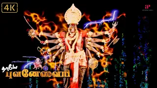  thaye bhuvaneshwari best scenes soundarya