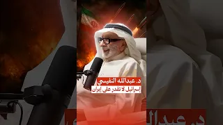 الحرب من مصلحة ايران    دندنها