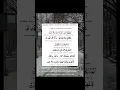 Download Lagu Sayyidul Istighfar - The Best Dua for Allah's Forgiveness