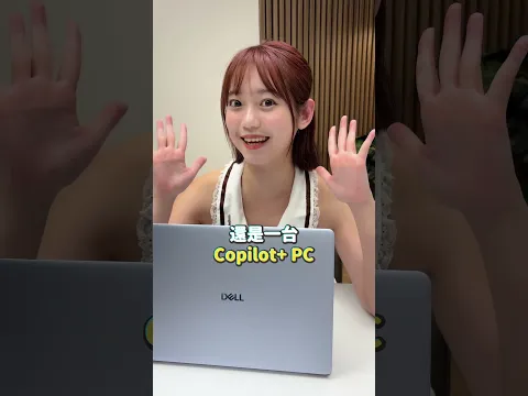 👉 3 個 Dell 新筆電 神操作 - Dell 14S