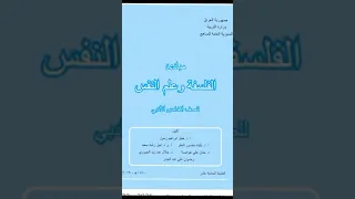 اصعب المواد كتب الخامس الادبي من اصعب الى الاسهل Subscribe 