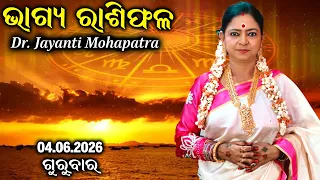 bhagya rashiphala dr jayanti mohapatra lord ganesh 04 june 2026 todays episode
