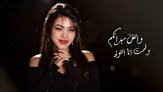 تعيشوا وتكدبوا   يا غيرانين منى   حوريه       دندنها