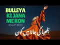Download Lagu Bulleya Ki Jaana Main Kon | Punjabi Sufi Music Arfana Kalam