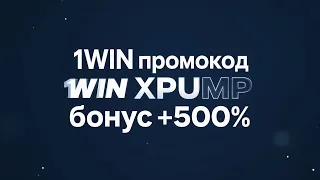 1WIN -