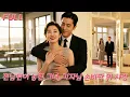 Download Lagu 버림받은 그녀, 이혼 후 재벌 회장 손바닥 위 공주! 전 남편은 놓치고 후회할 뿐!#drama #chinesedrama #shorts #kdrama #love #korean