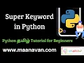 Super Keyword in Python Python Tamil Tutorial for Beginners