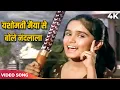 Download Lagu Yashomati Maiya Se Bole Nandlala Full Song | Lata Mangeshkar | Padmini Kolhapure | Krishna Bhajan