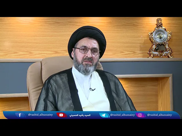 متصلة من مذهب اخر تسأل سؤال غريب| السيد رشيد الحسيني